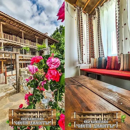 Guest house Еко Комплекс Свети Димитър *
